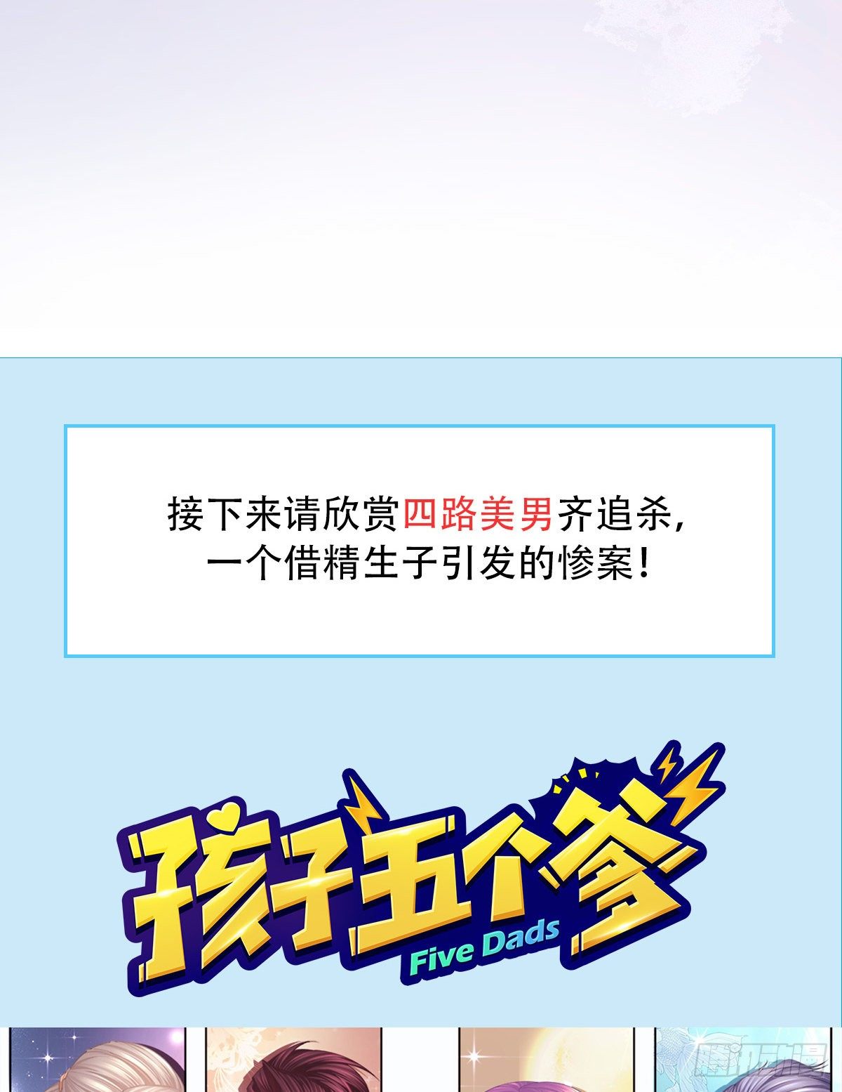 放料2 预告14