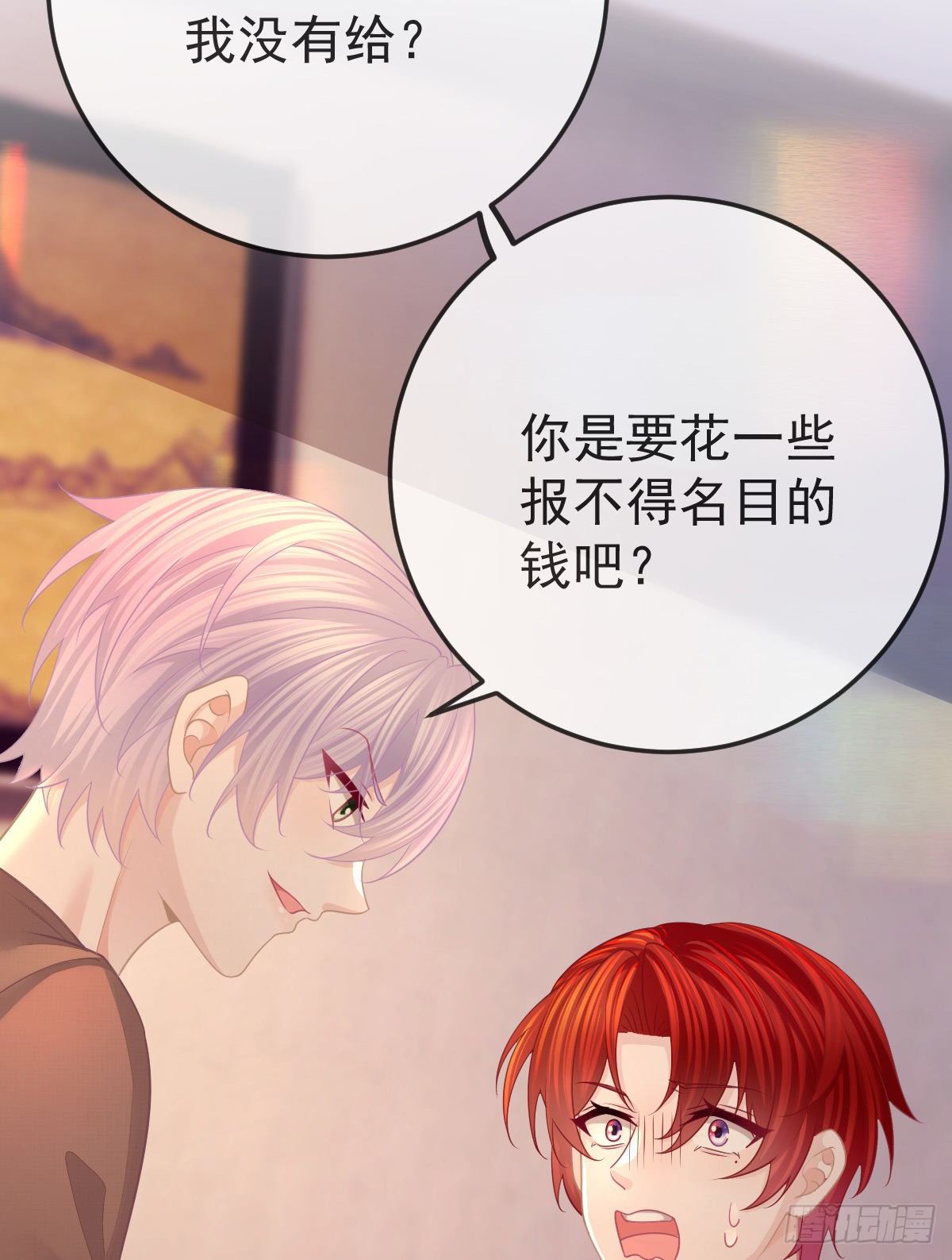 第33话 你不要我了吗？17