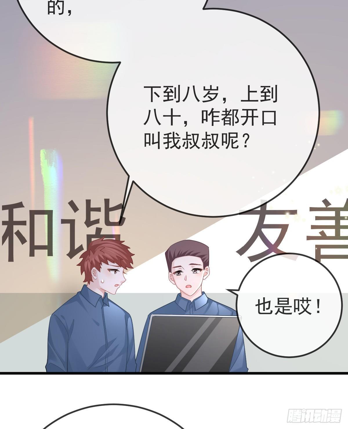 第39话 重金悬赏31