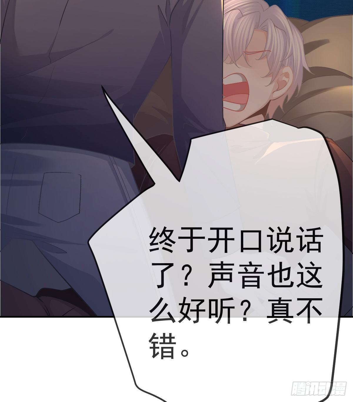 第72话 保护沈老板30
