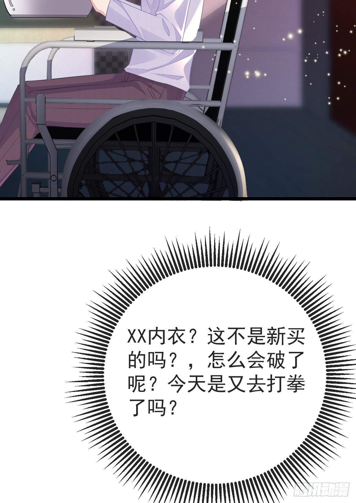 第3话 你是我的人20