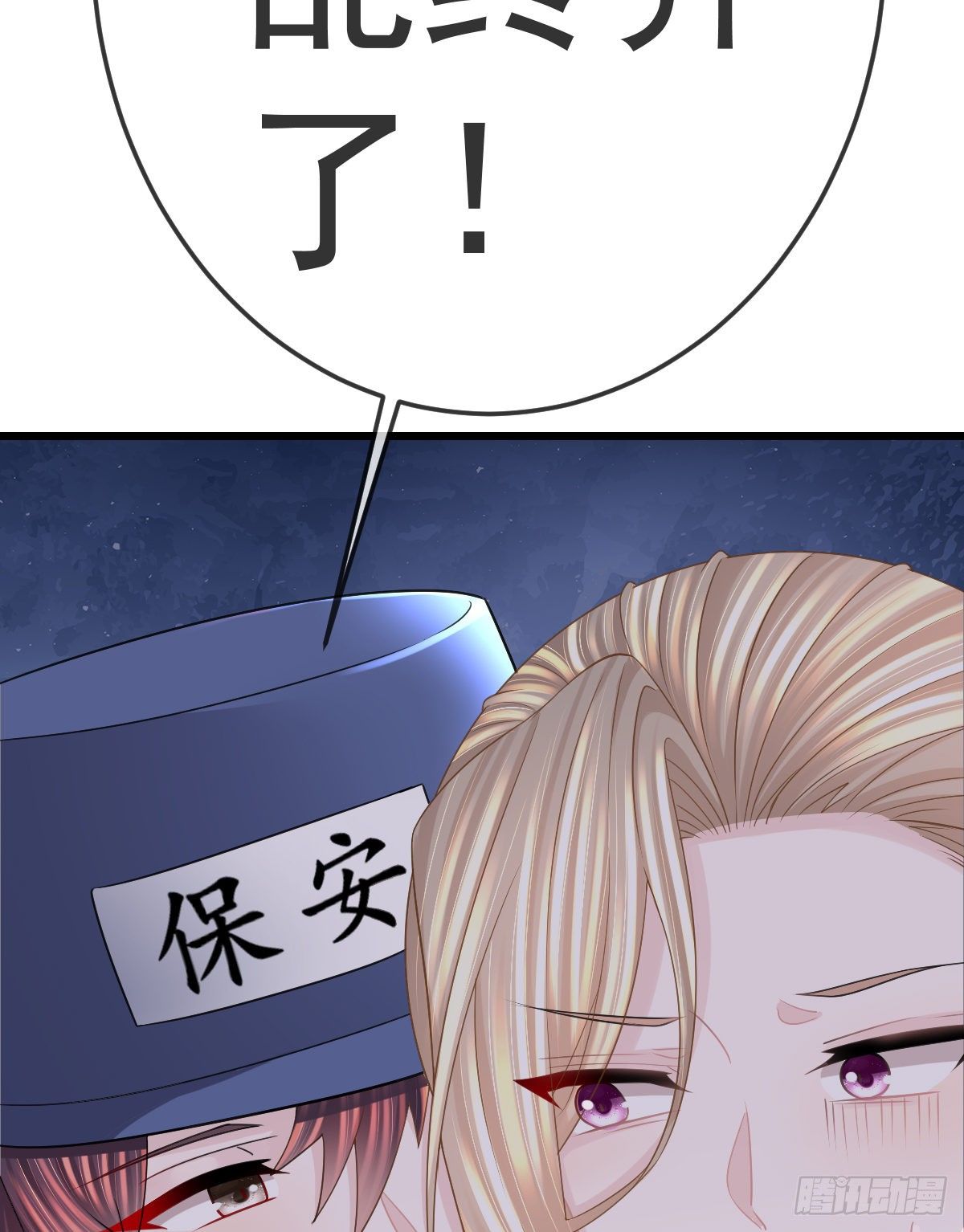 第14话 被男人抛弃了？！45