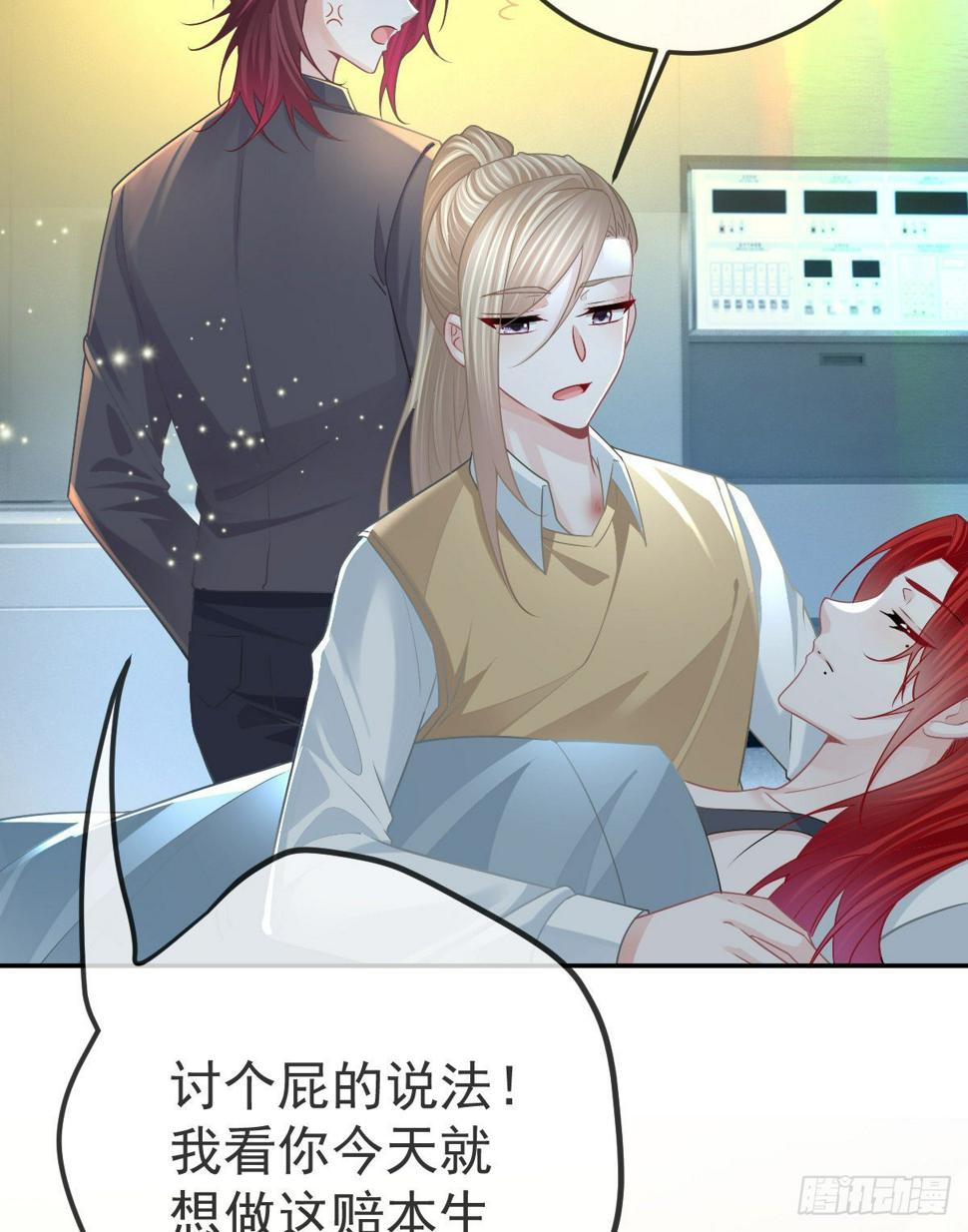 第96话她非良配8