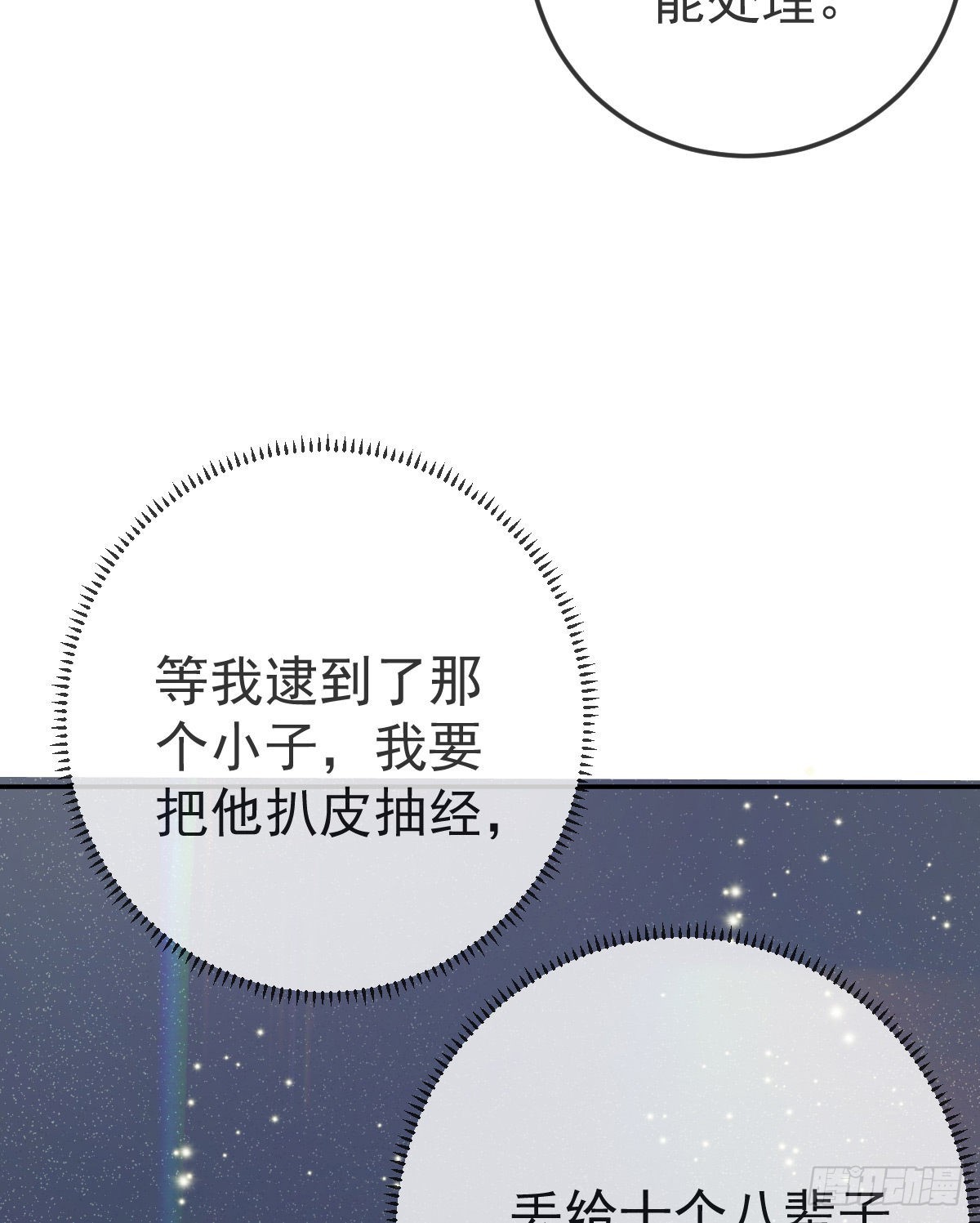 第78话 我保护你9