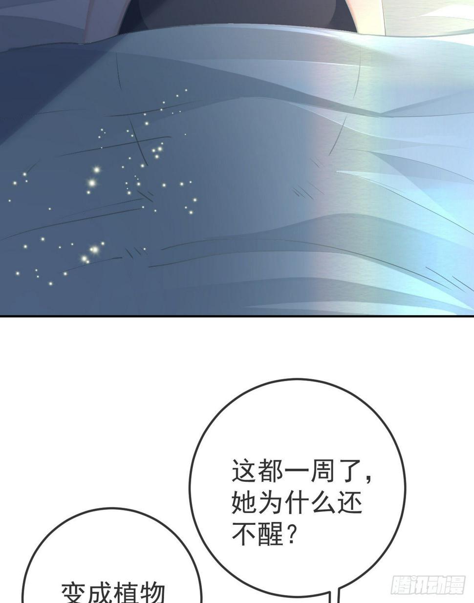 第96话她非良配4