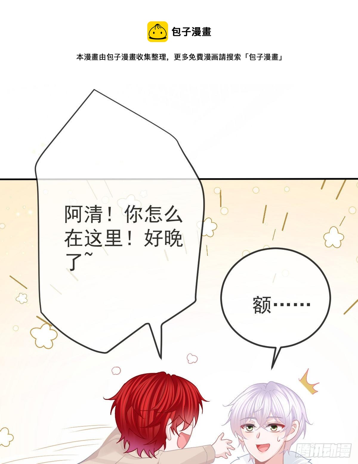 第73话 你要辞职？！20