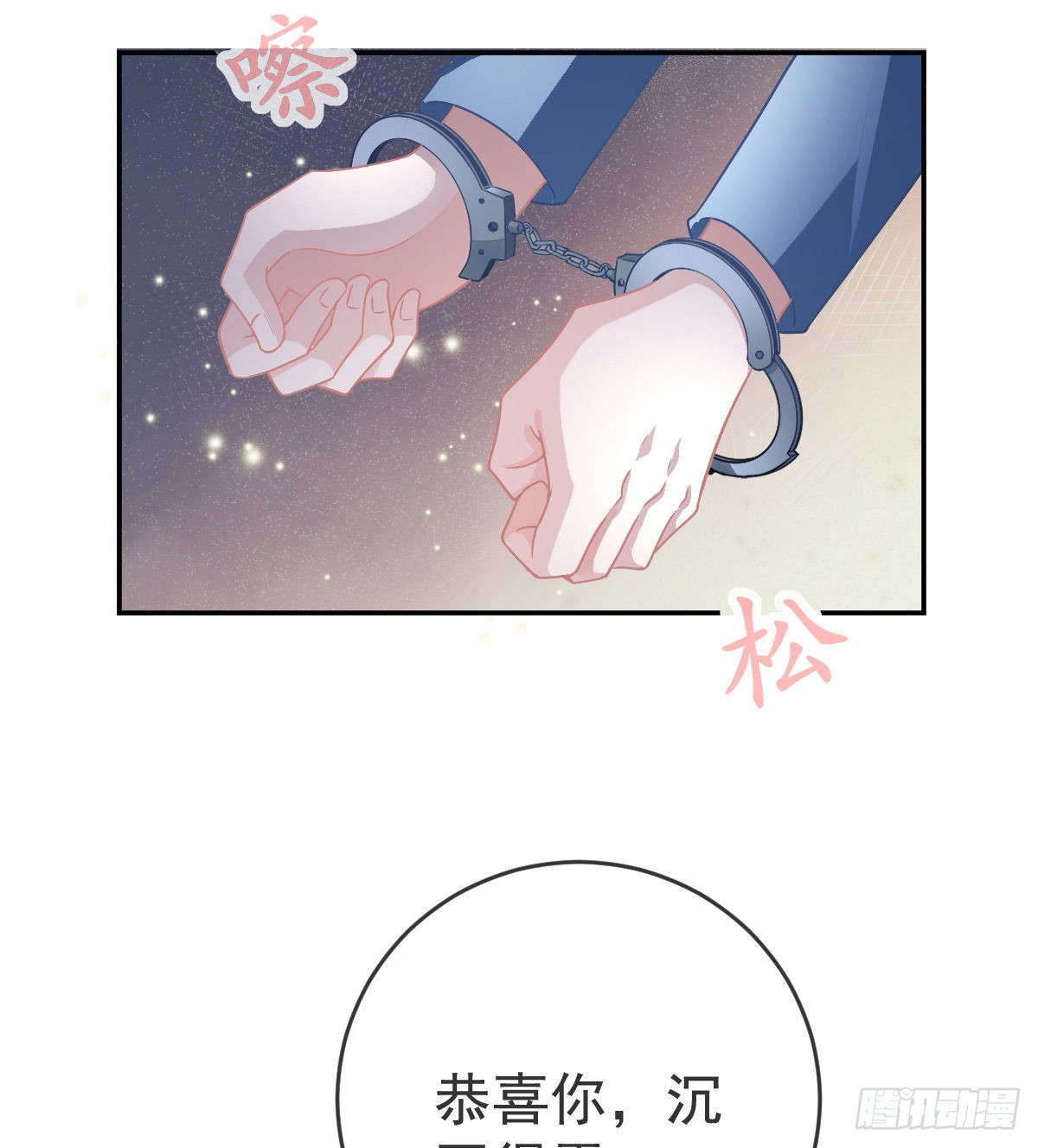 第91话庭审宣判15