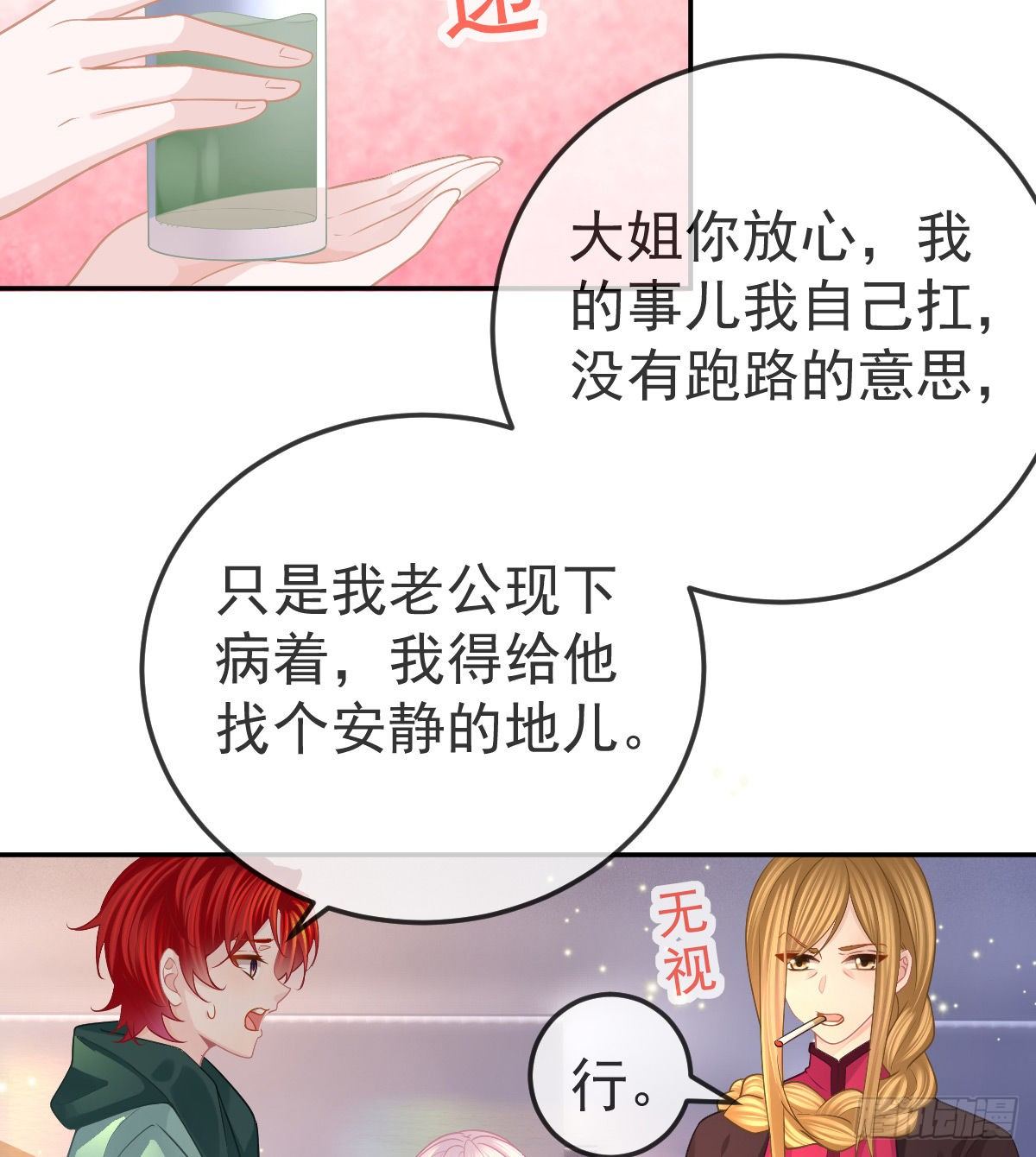 第52话 只要你快乐5
