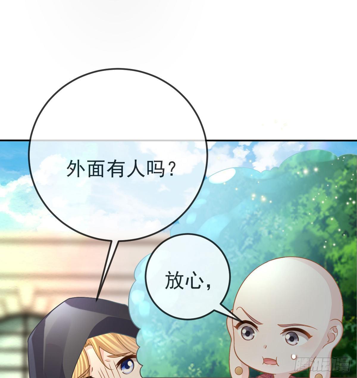 第75话 禁赛？54