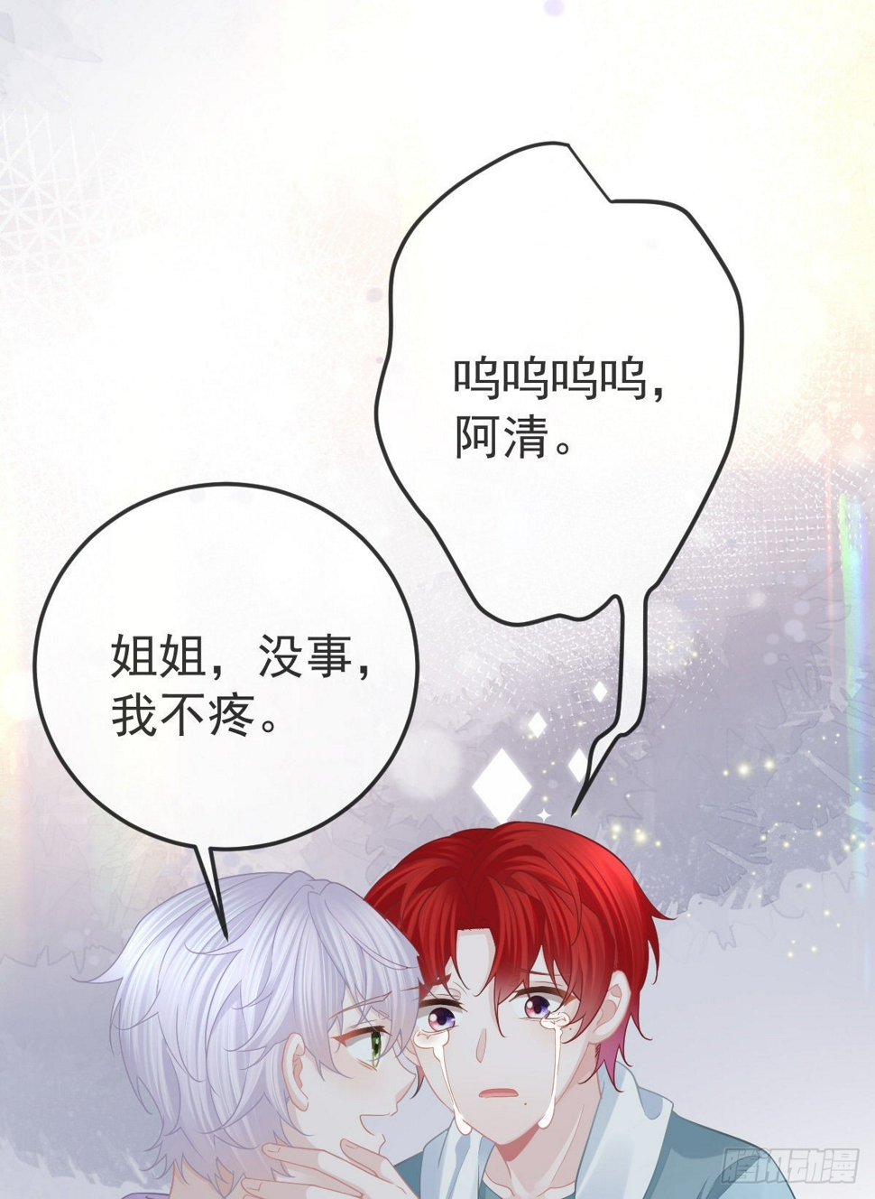 第83话 还活着吗？26