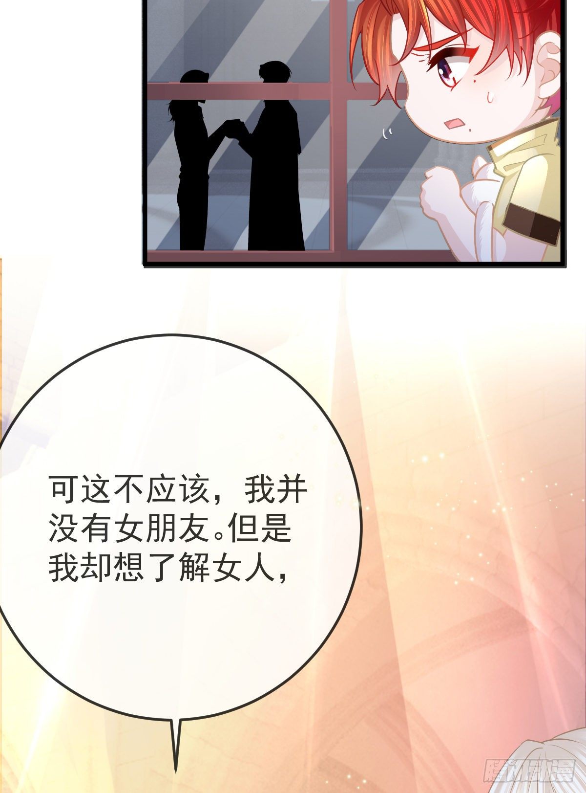 第17话 渴望了解女人54