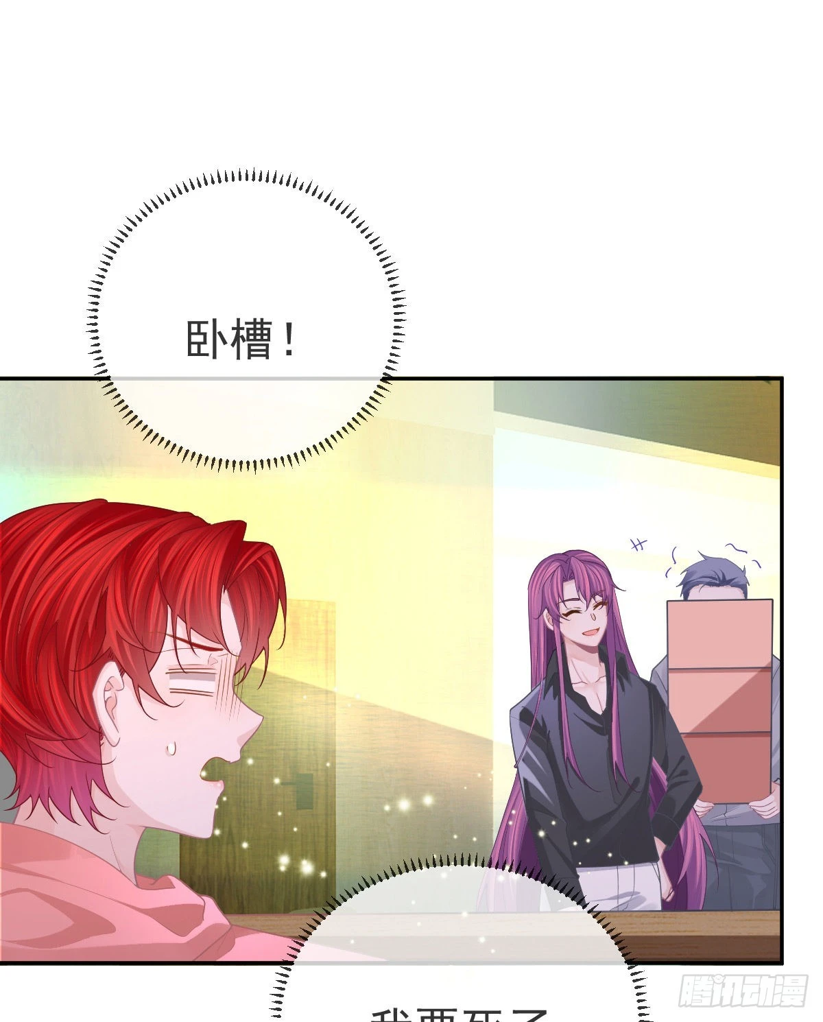 第79话 倒霉or缘分31