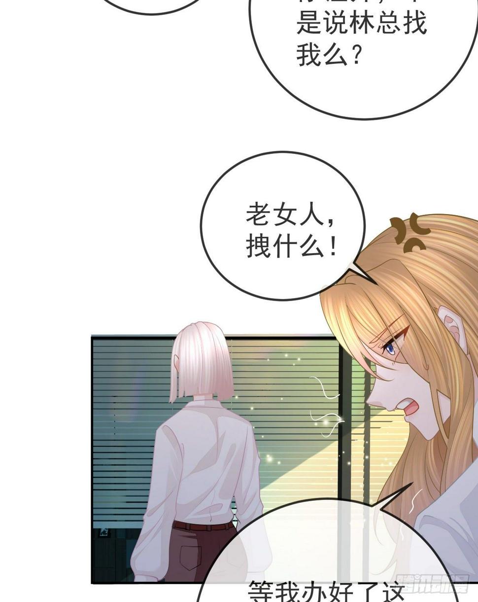 第48话 要找“两个人”11