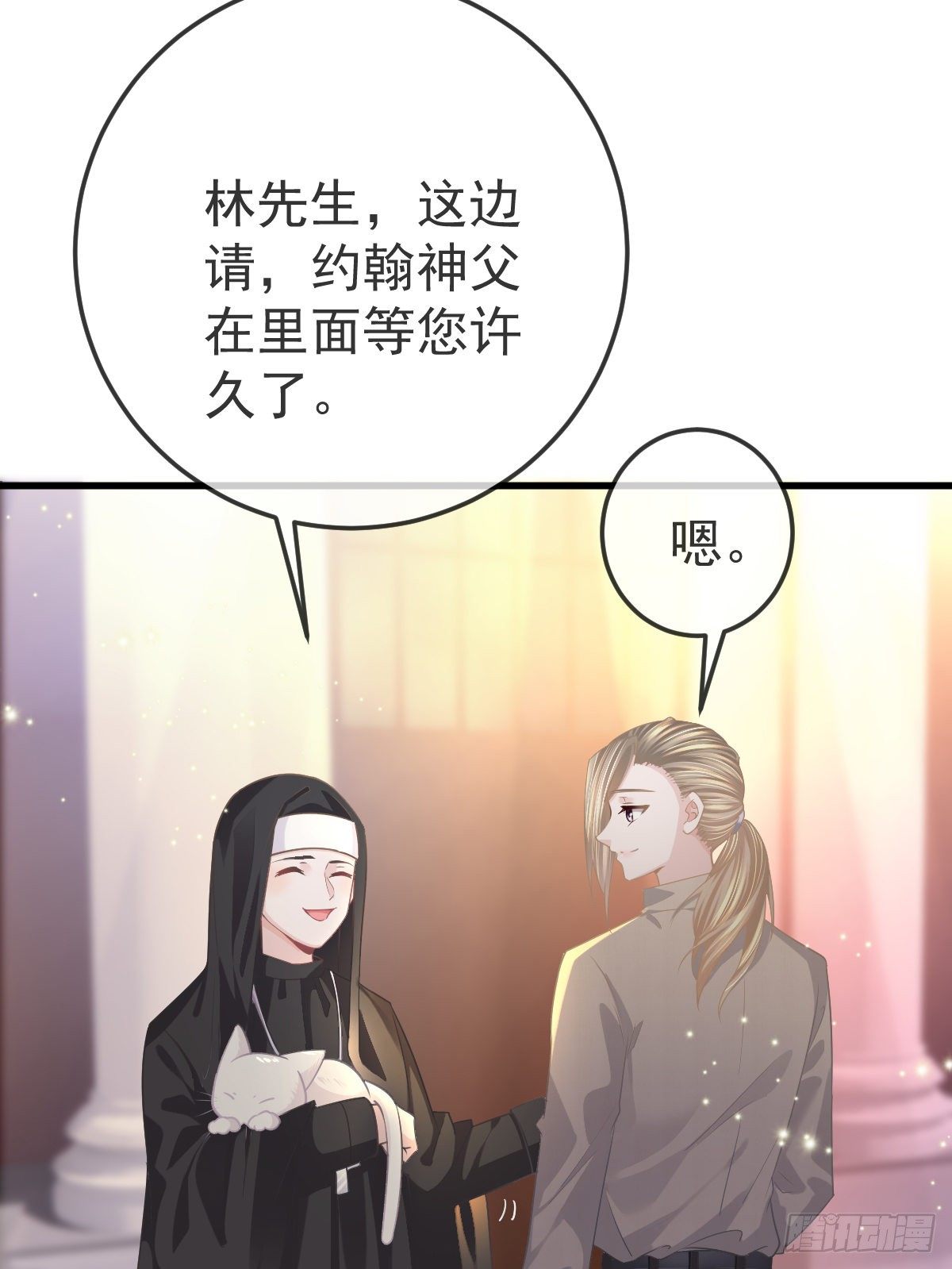 第17话 渴望了解女人36