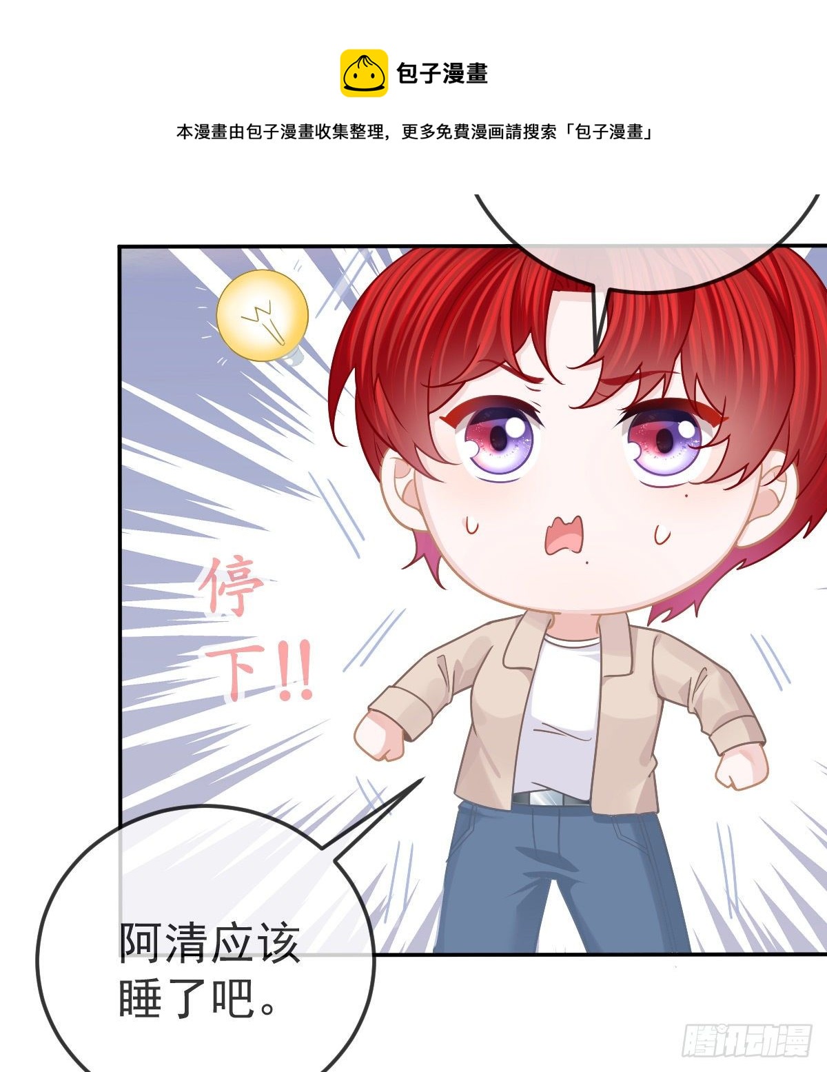 第73话 你要辞职？！16