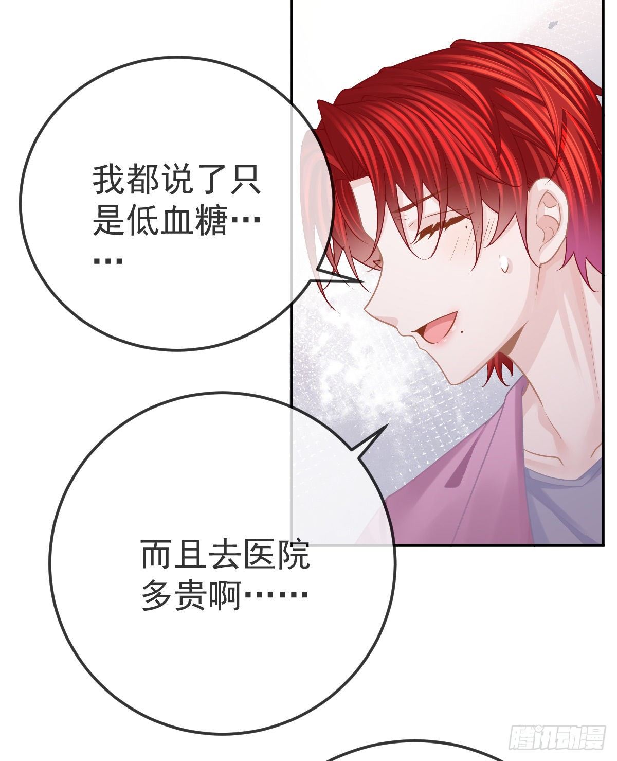第40话 阿清起疑37