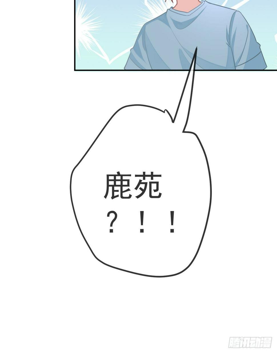 第96话她非良配15