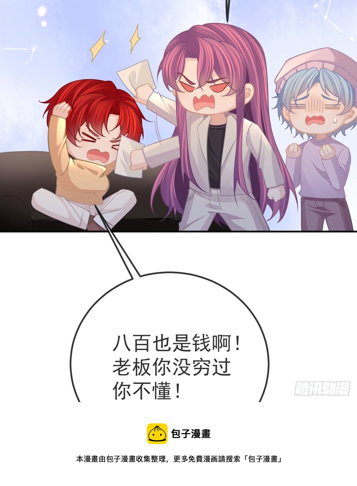 第75话 禁赛？28