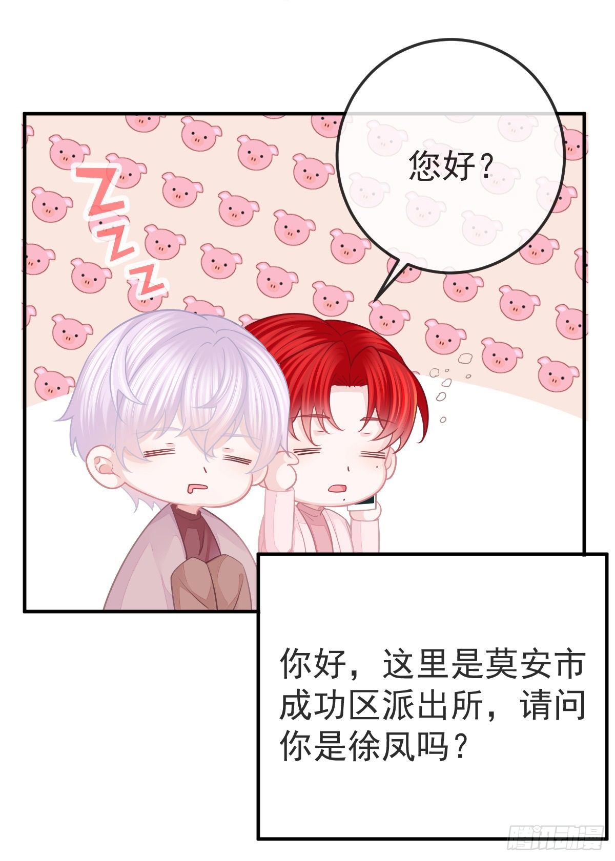 第32话 男孩子也需要保护5