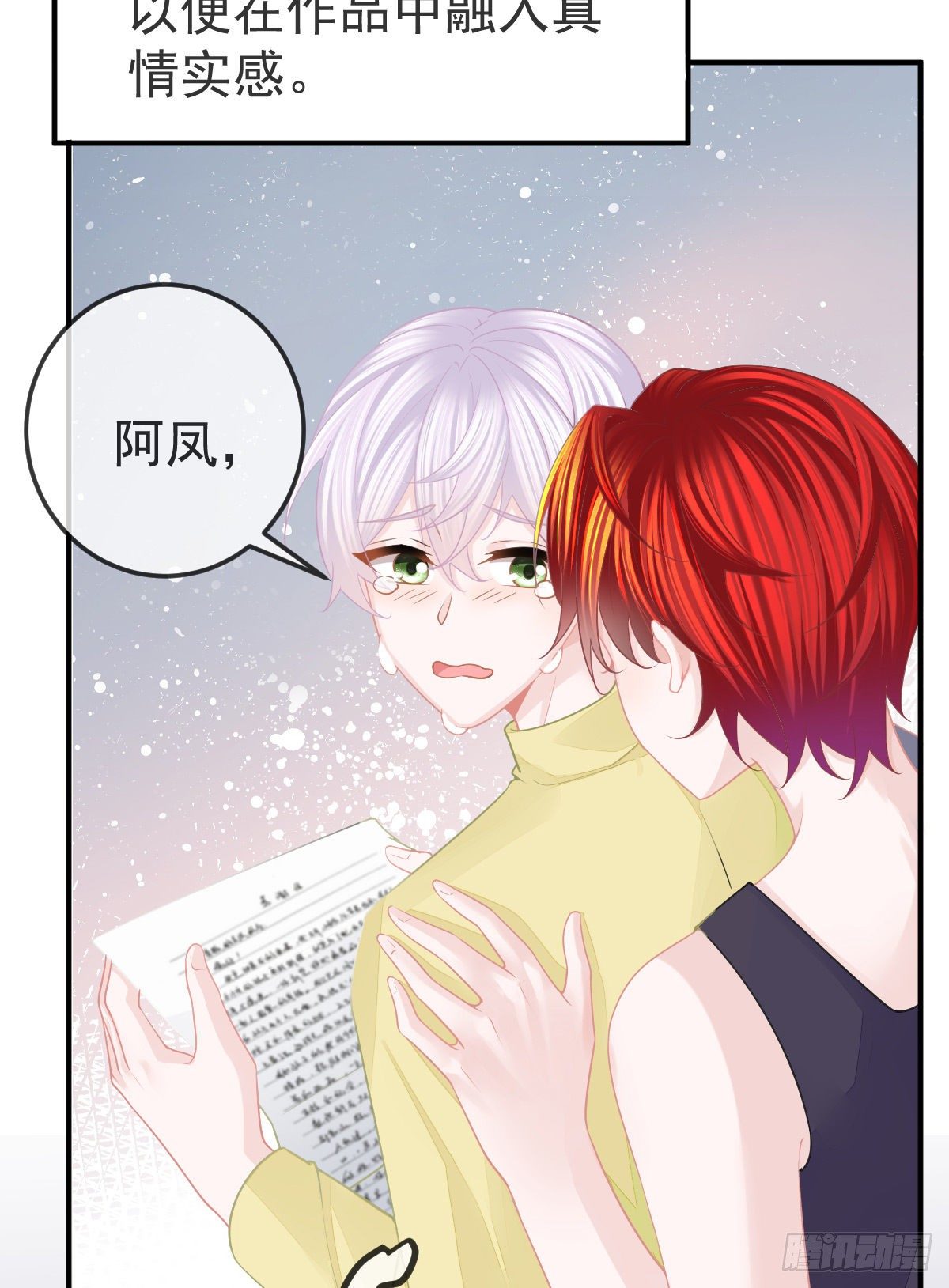 第30话 竟然还敢来！12