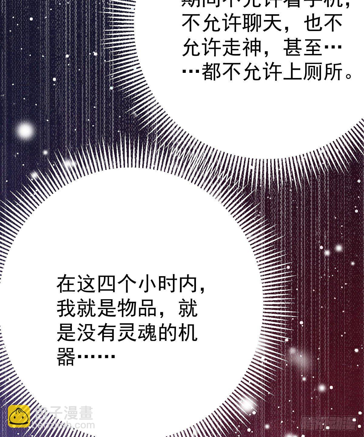 第10话  把腿分开57