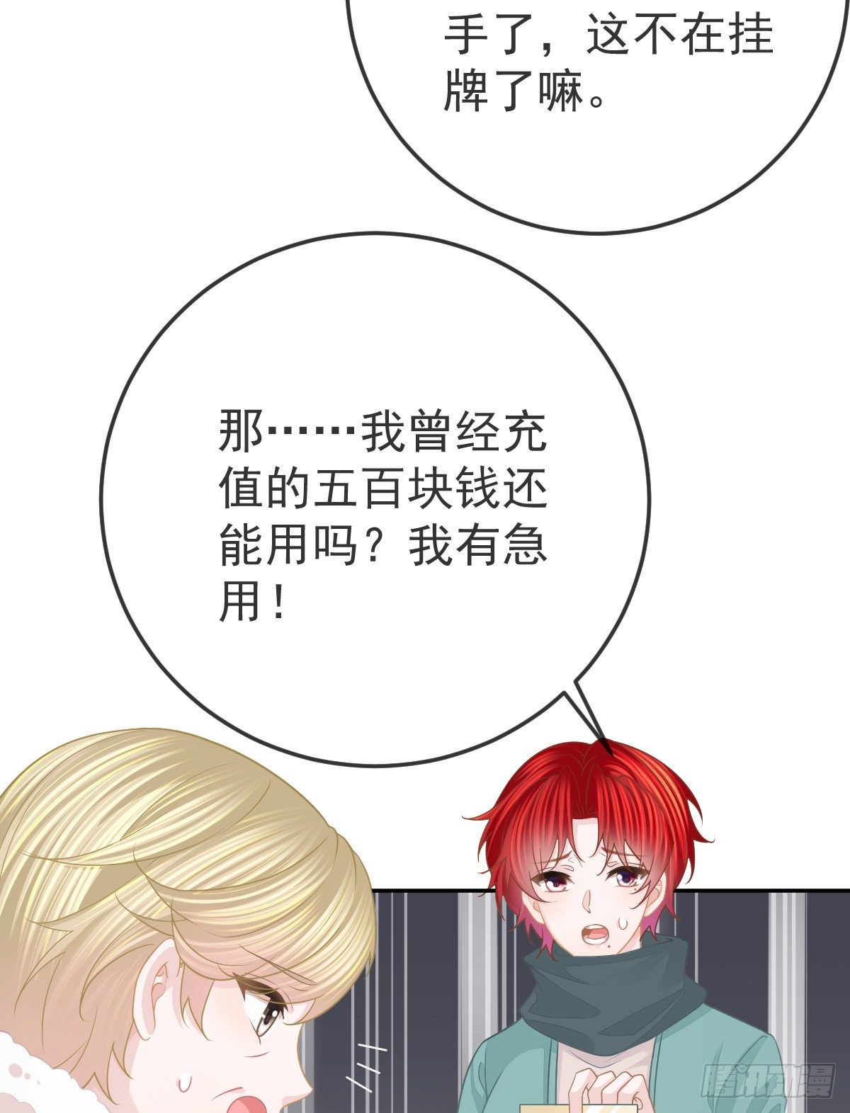 第48话 要找“两个人”31