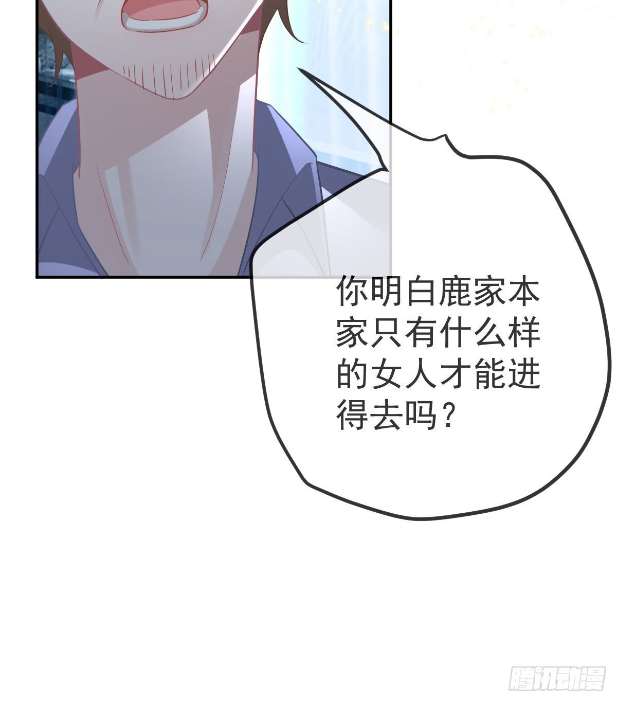 第96话她非良配36