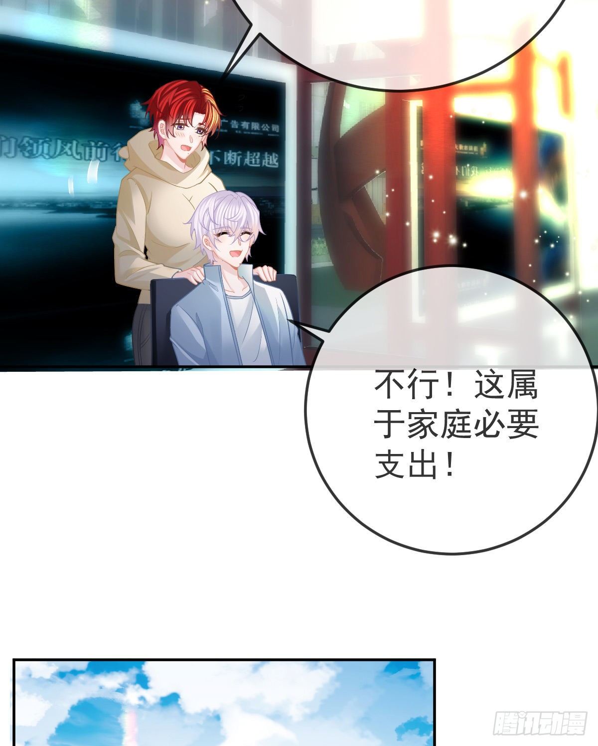 第41话 粗糙的手24