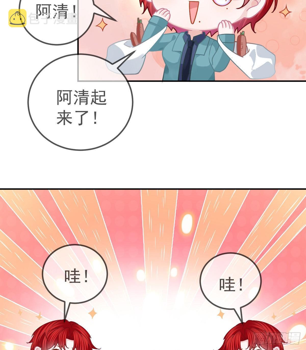 第65话 先做恋人7