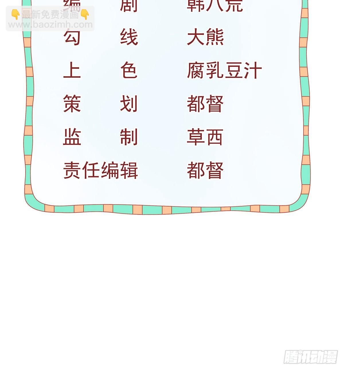 第102话 领证2