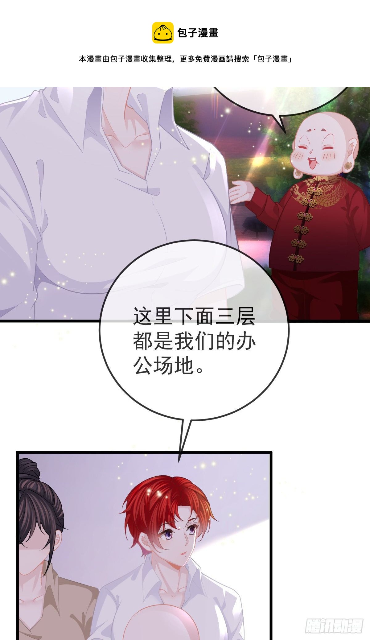 第25话 有伤风化6