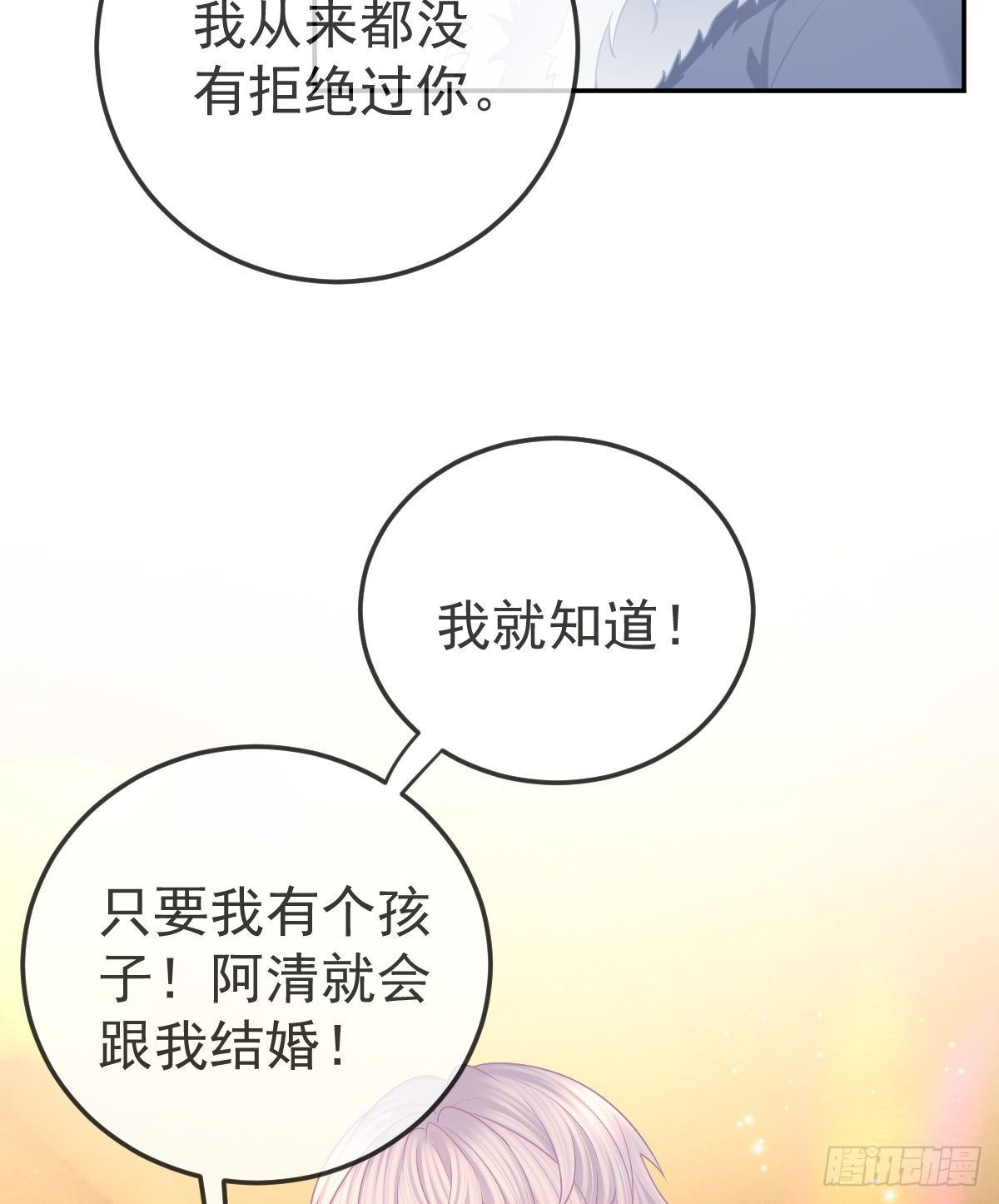 第46话 坦白8