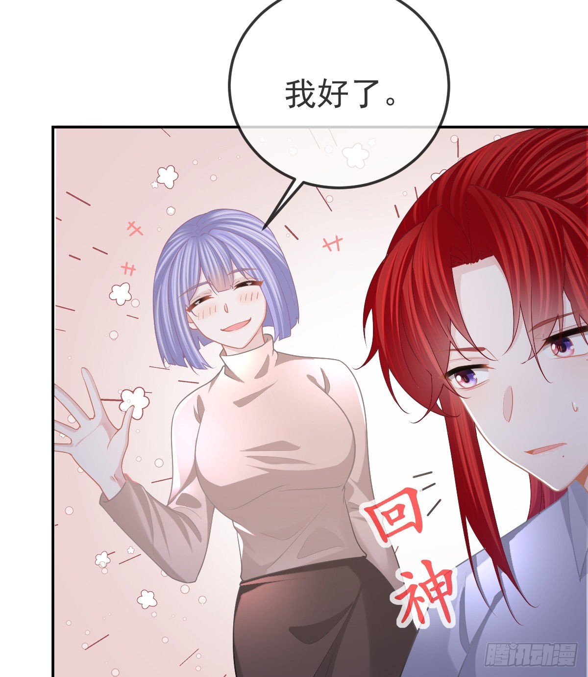 第87话 出售自己24