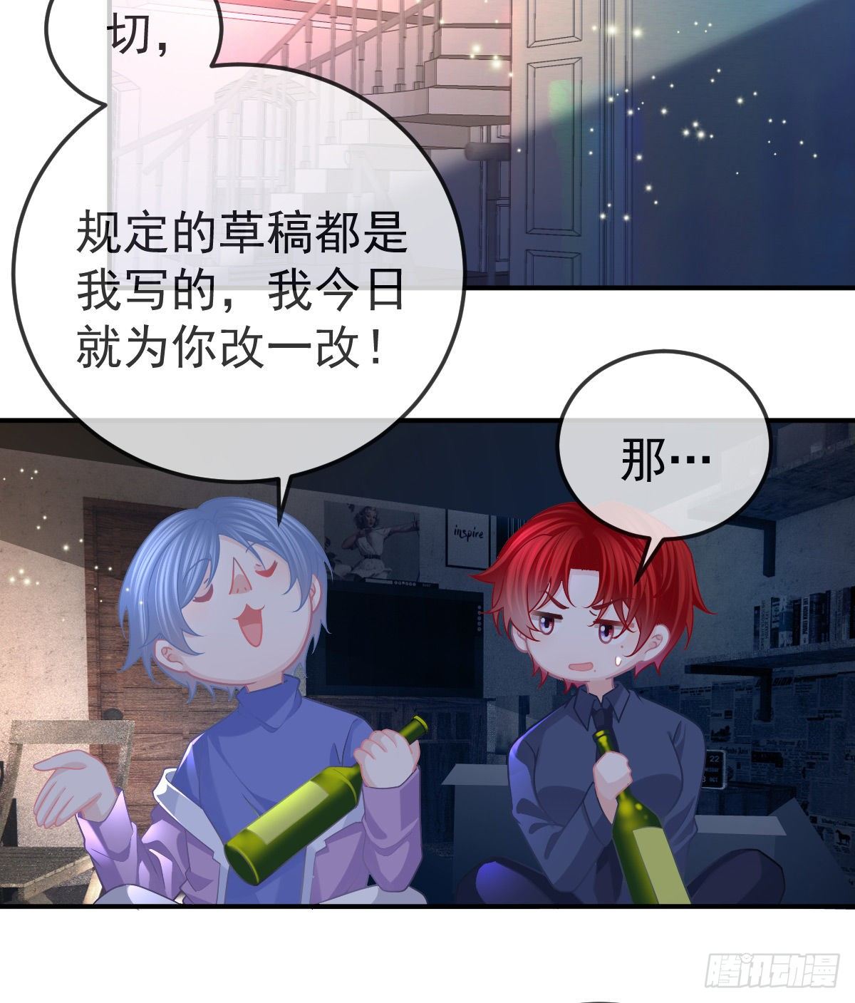 第63话 做我的情人19