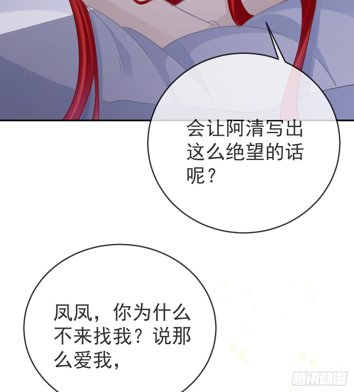 第101话宣传婚礼19