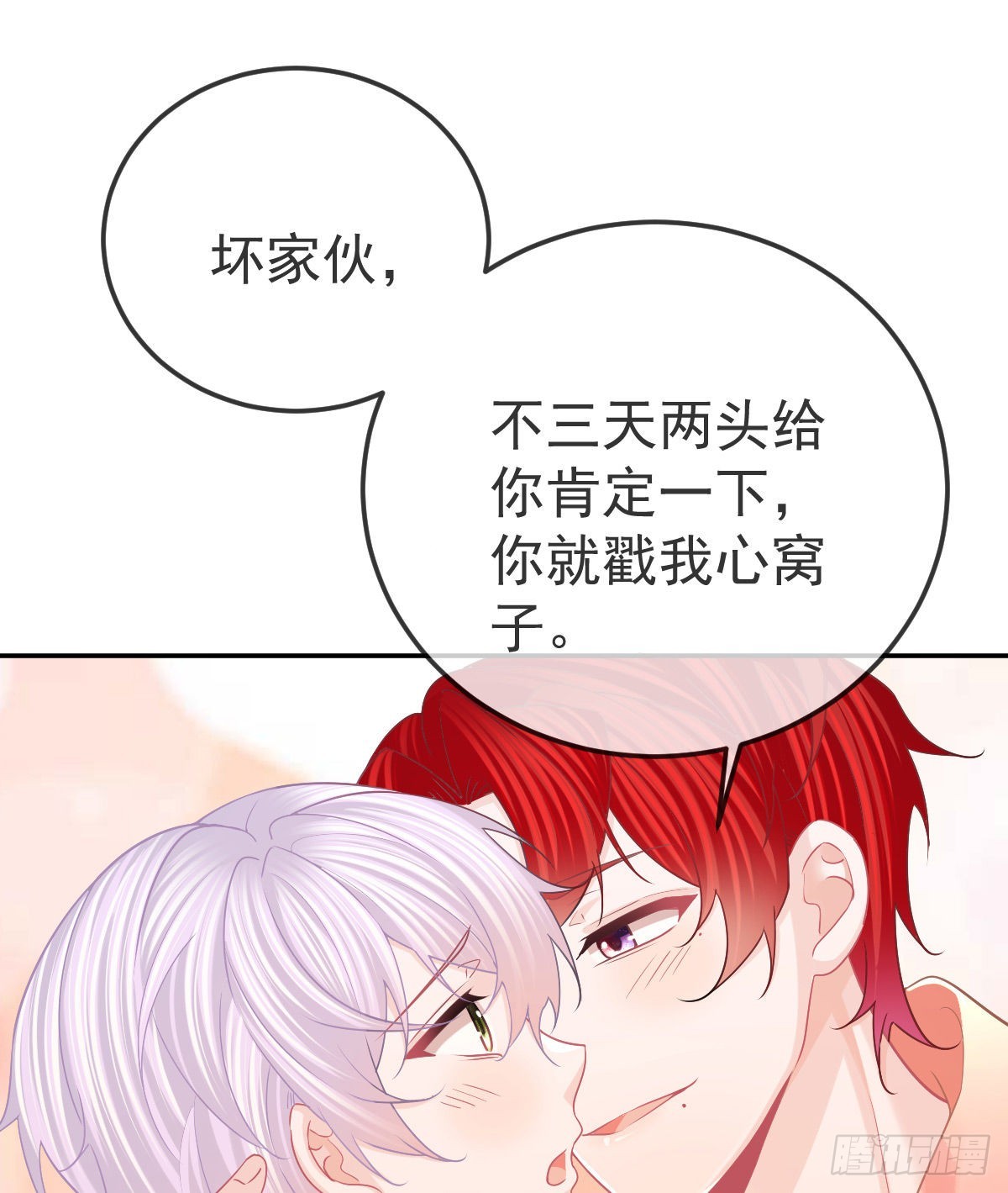 第80话 我男人好不好？38