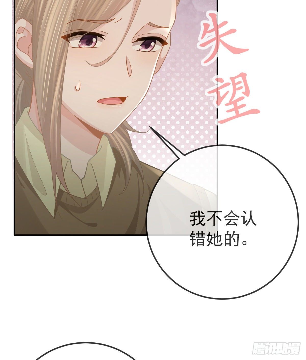 第76话 缺德事不要做11