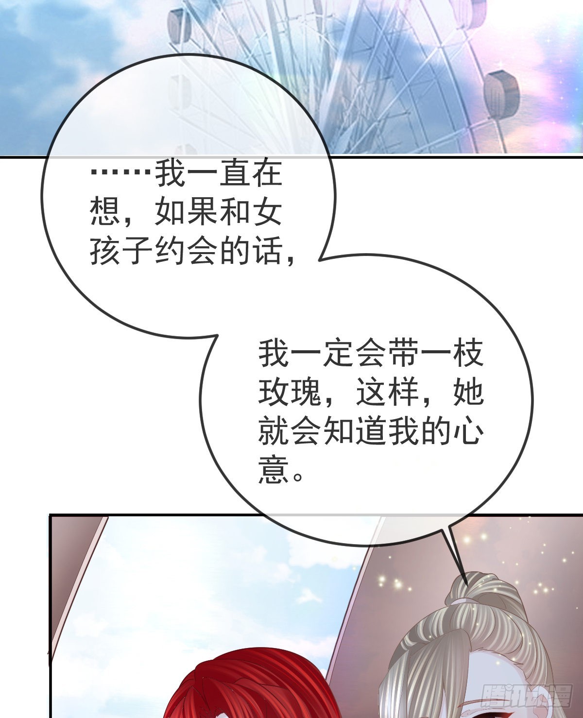 第99话爱的权利39
