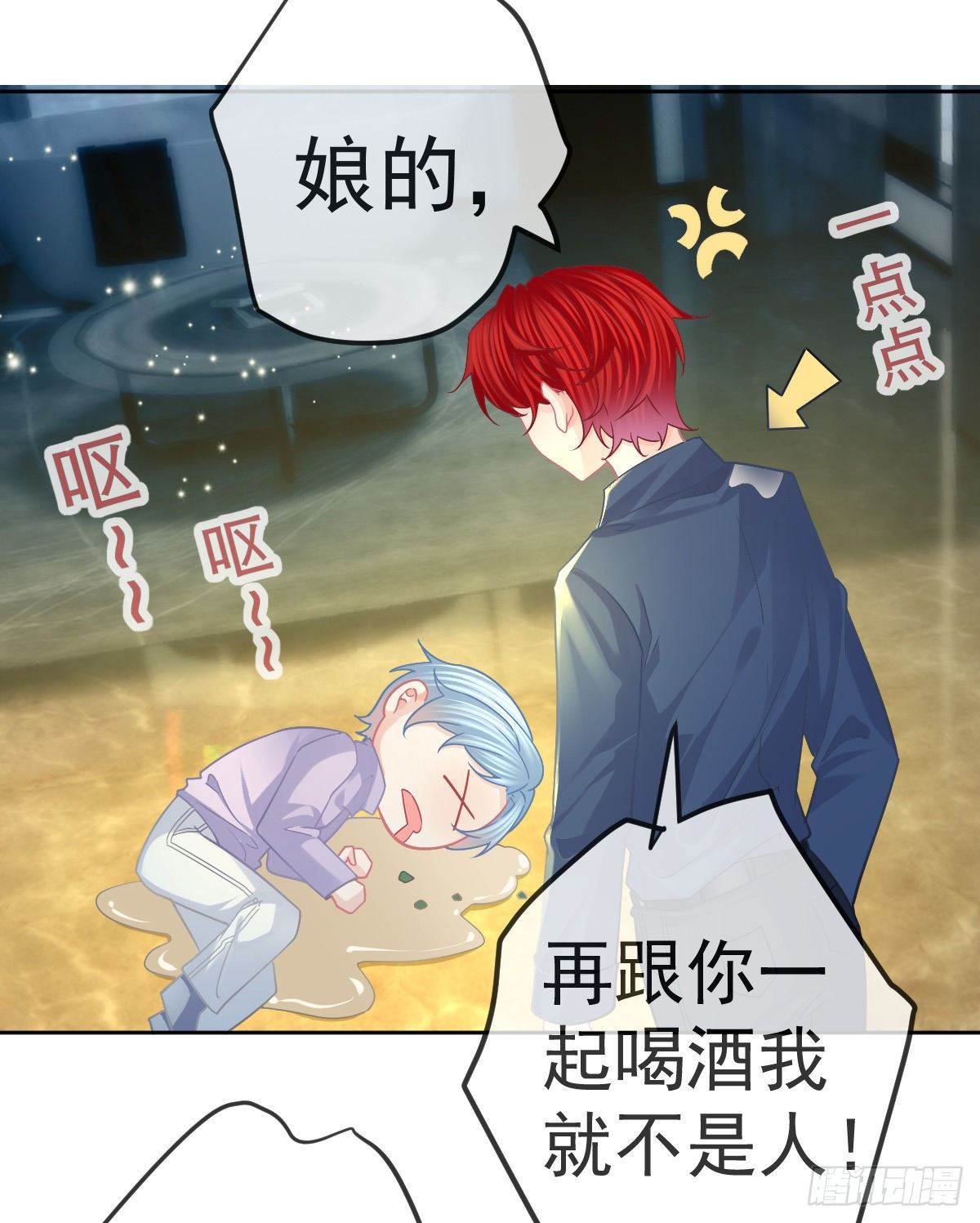 第67话 又见“五百块”14