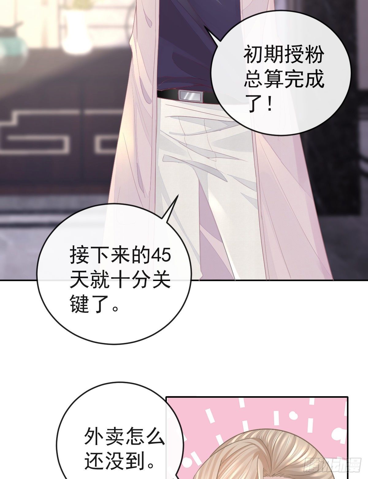 第1话 夜袭16