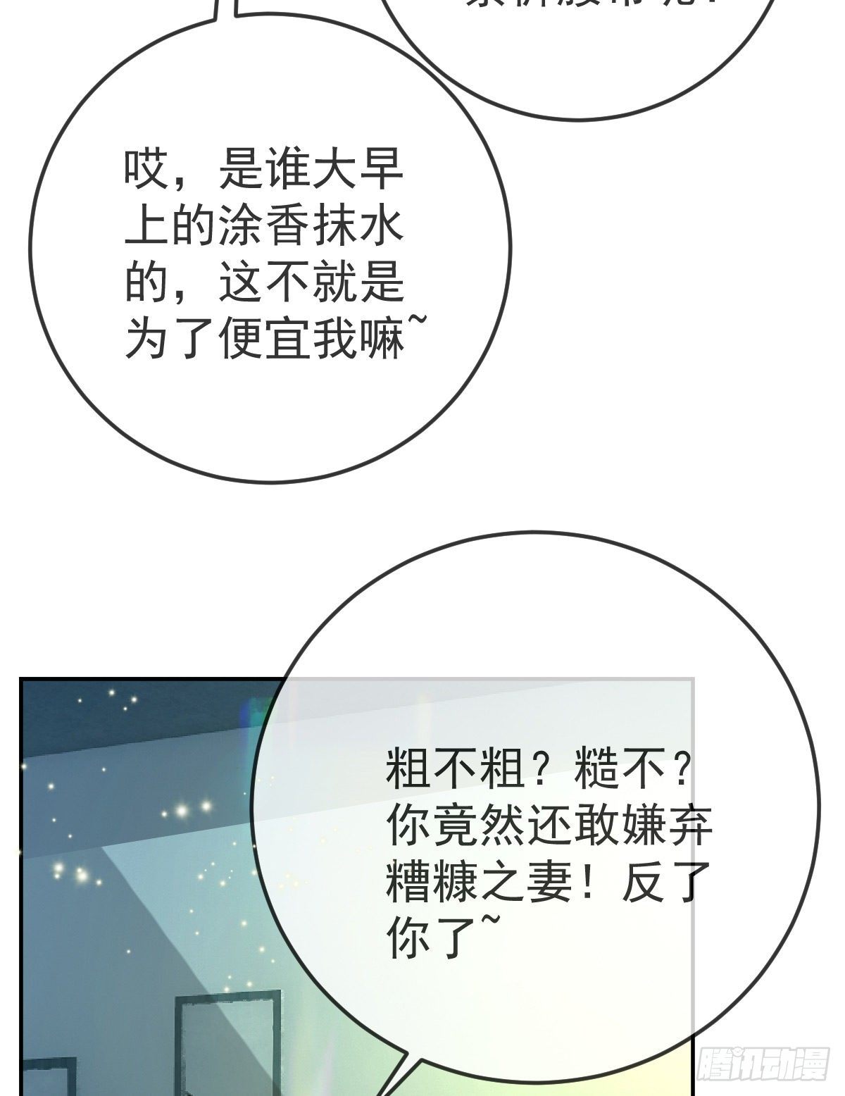 第41话 粗糙的手19