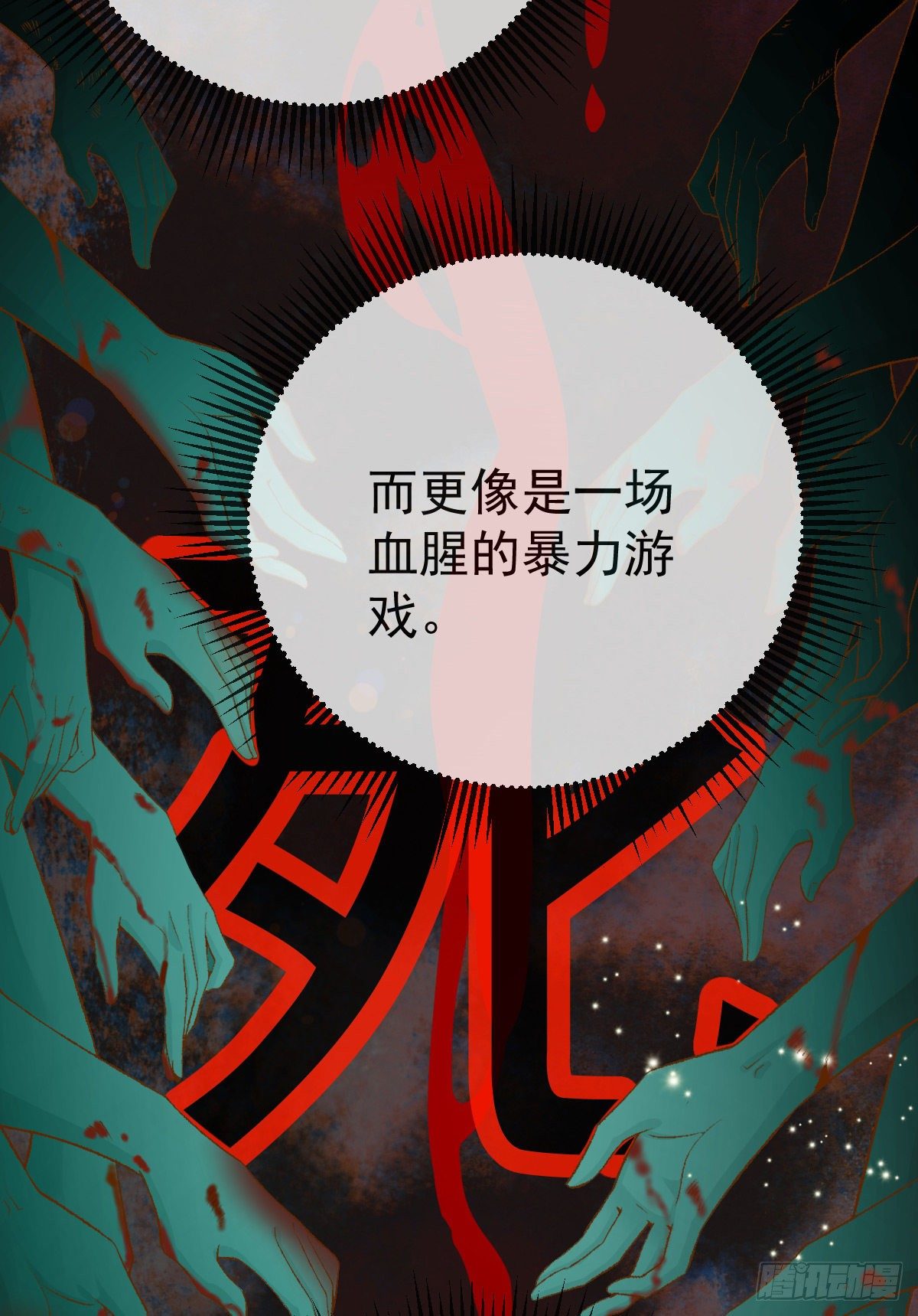 第23话 地下拳击俱乐部48