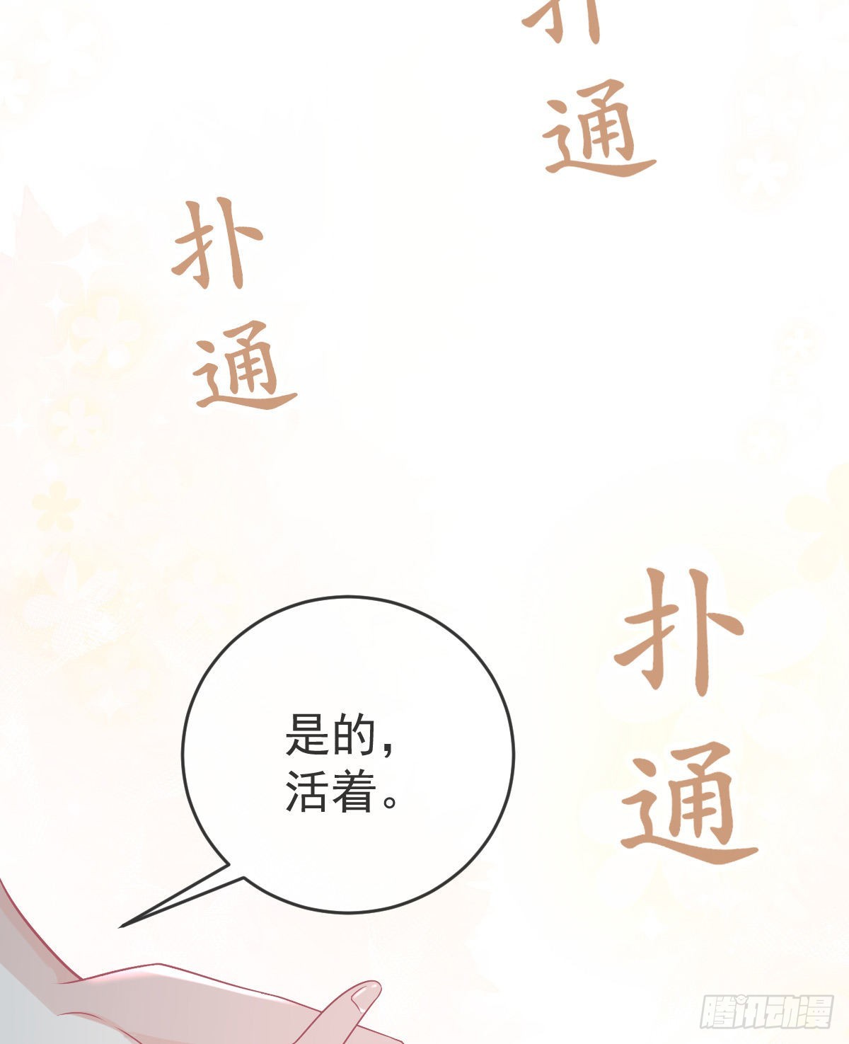 第94话上了黑船！29