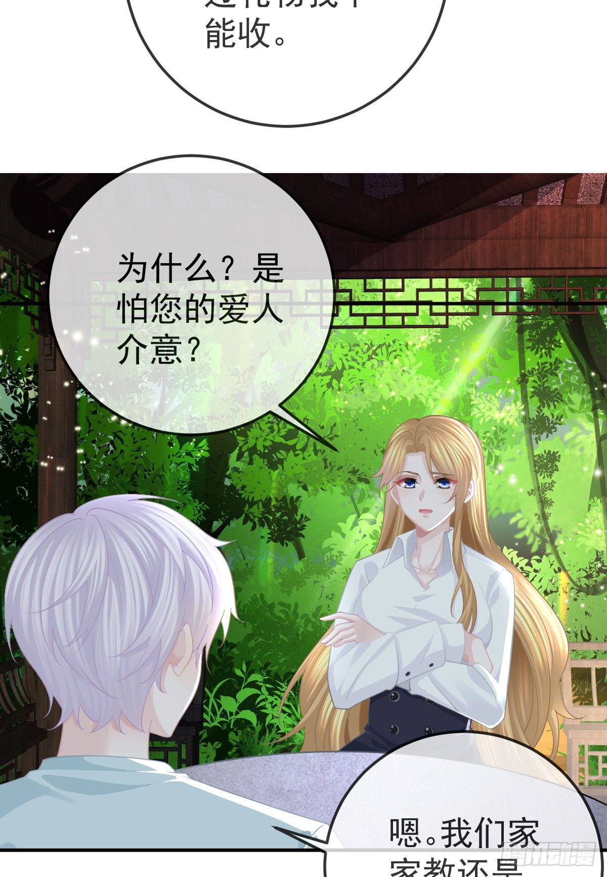第26话 当家的辛苦了！3