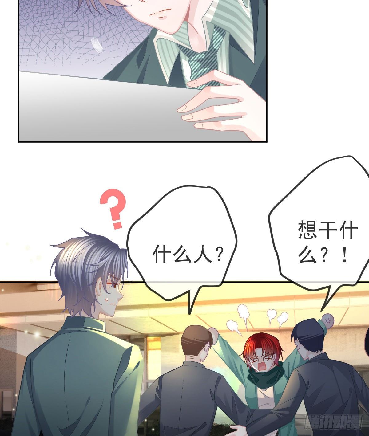 第49话 奸商与蠢客14