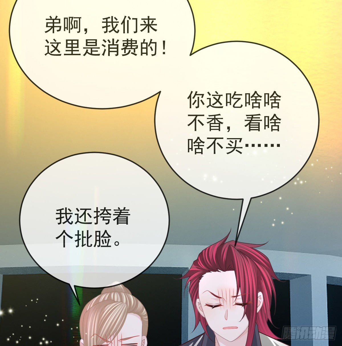 第92话就是她27