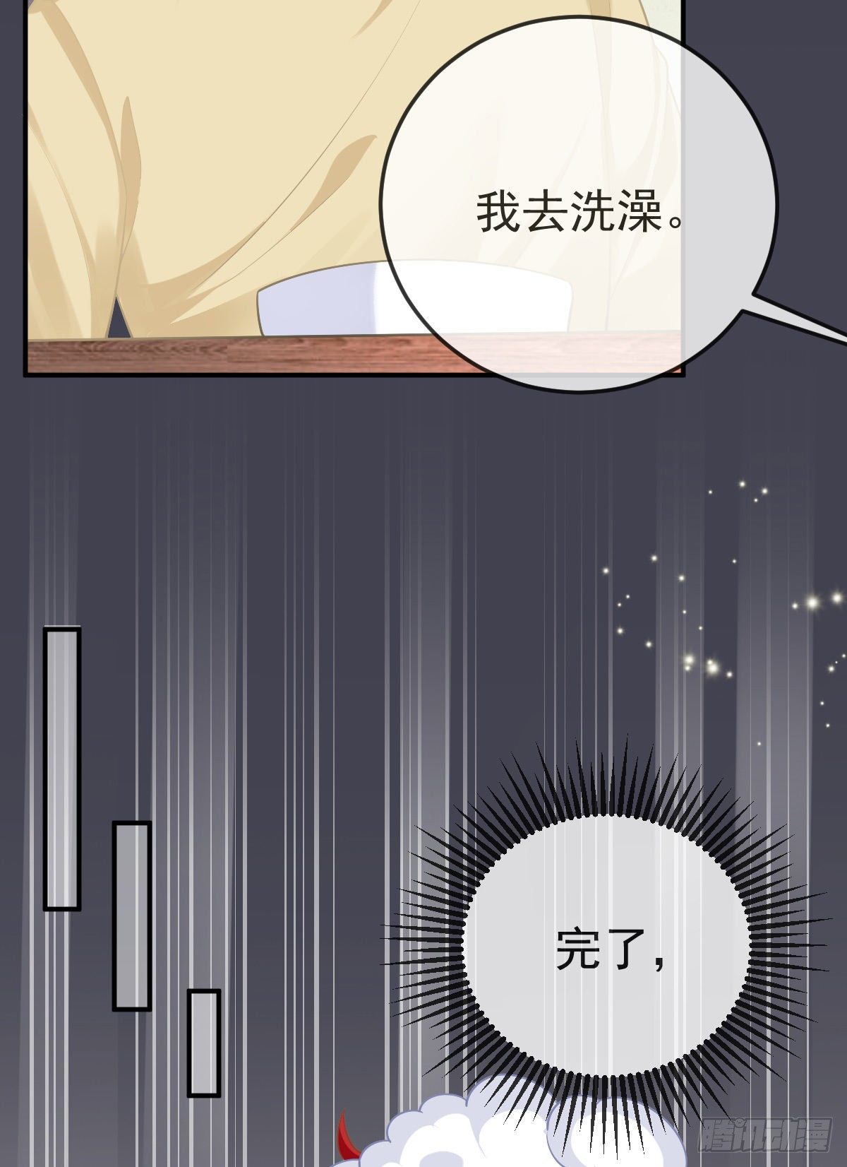 第37话 别那么坚强14