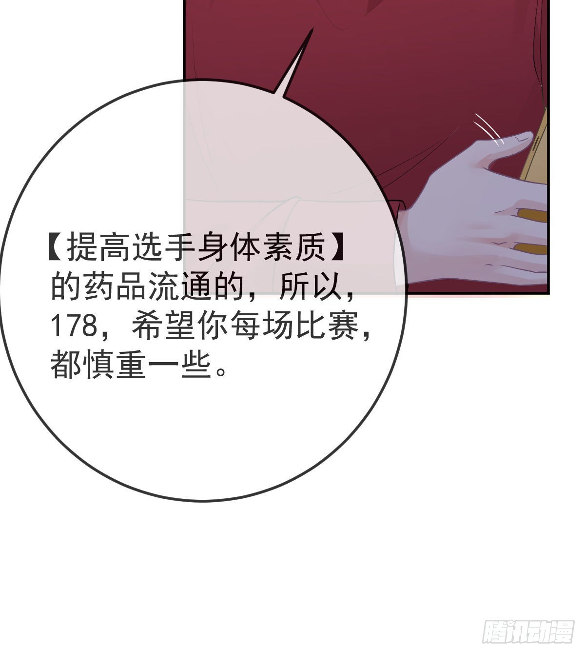 第89话活着回去51