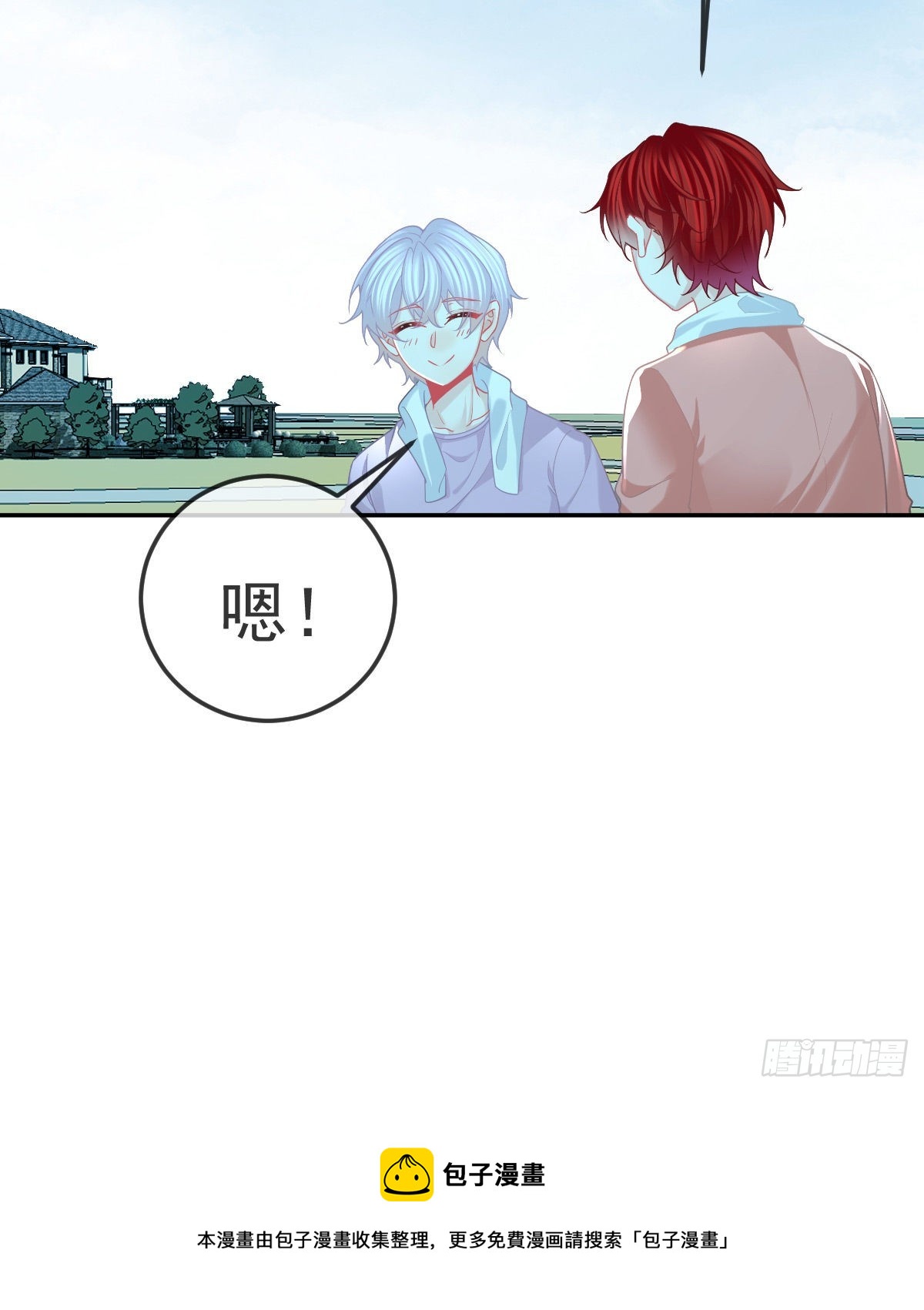 第80话 我男人好不好？51