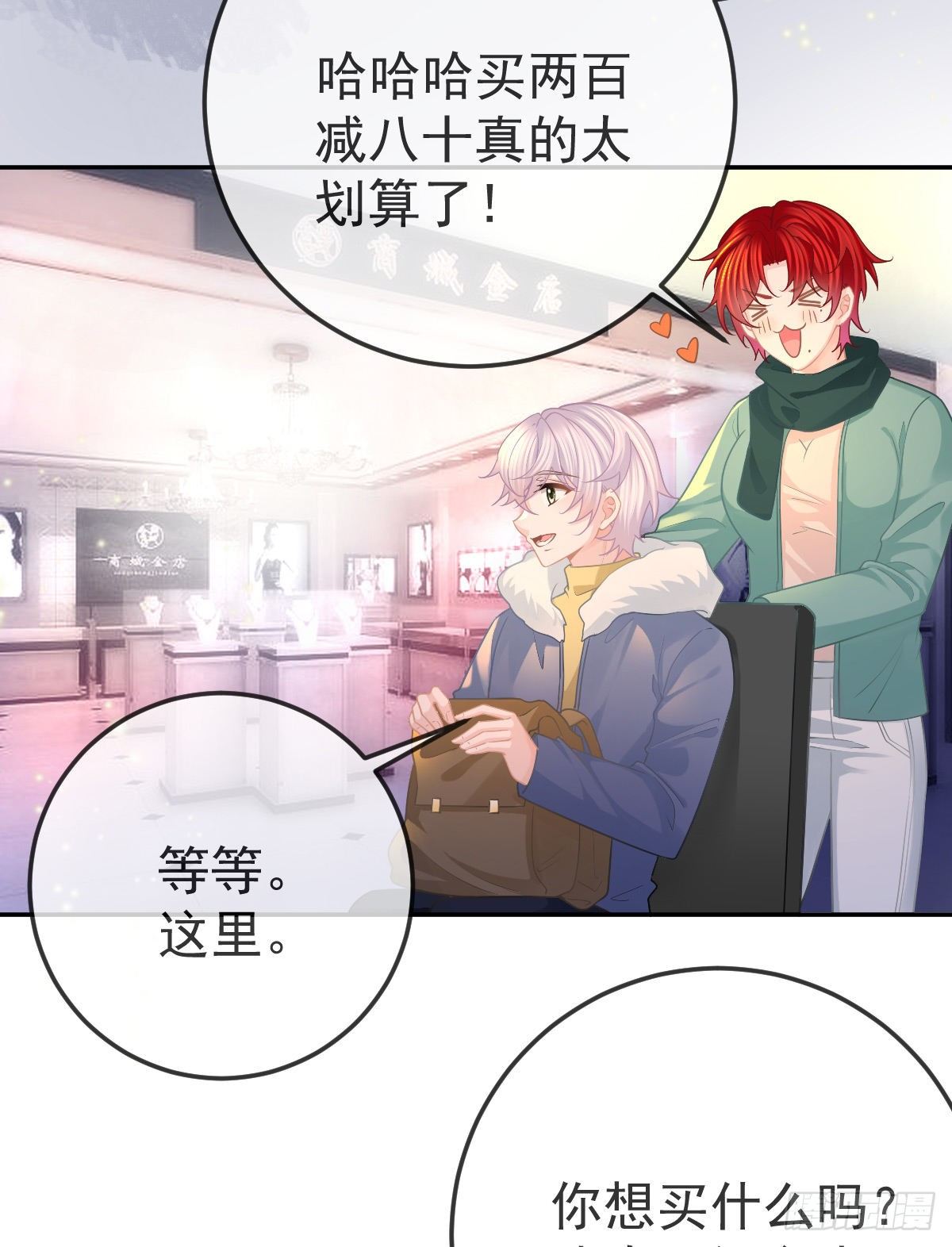 第50话 跪地请罪12